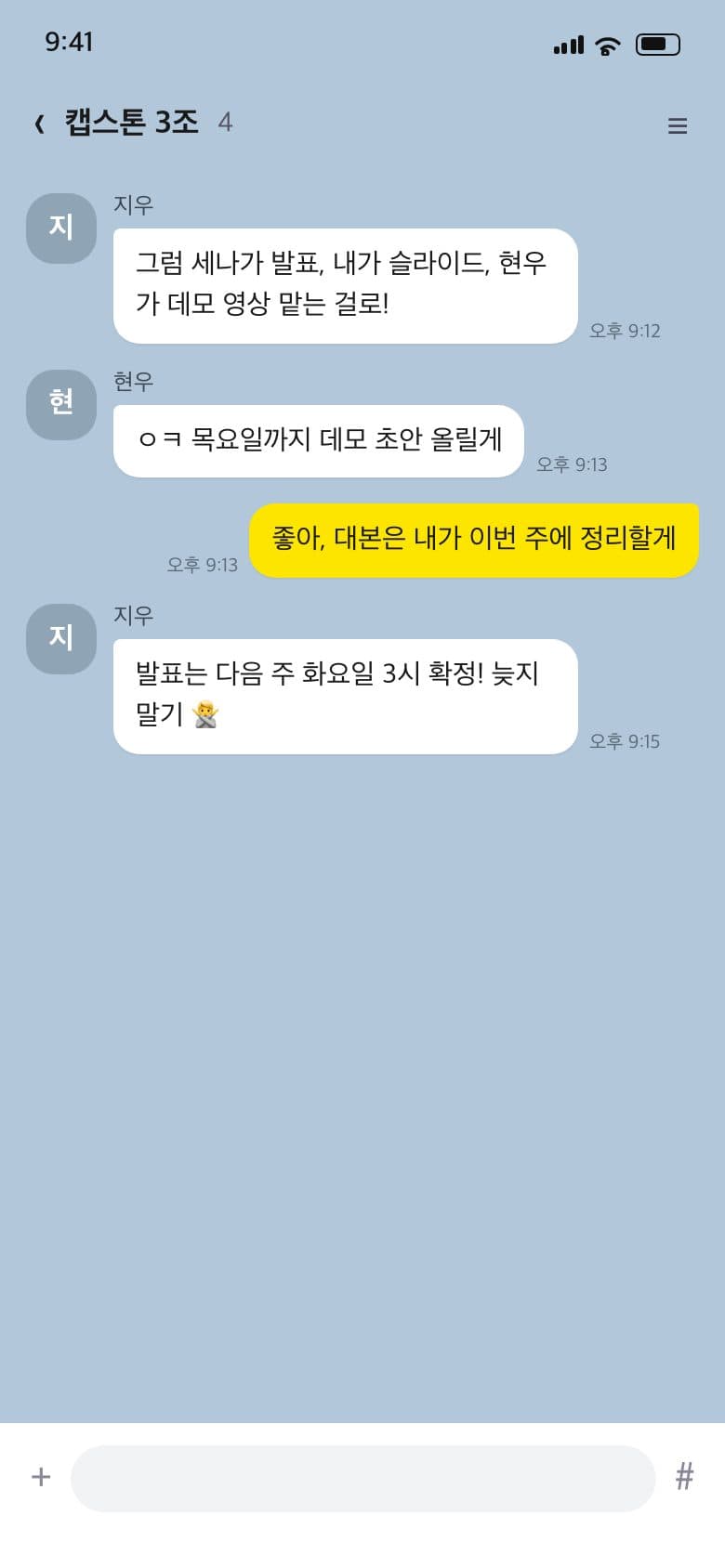 팀플 역할 분담 정리