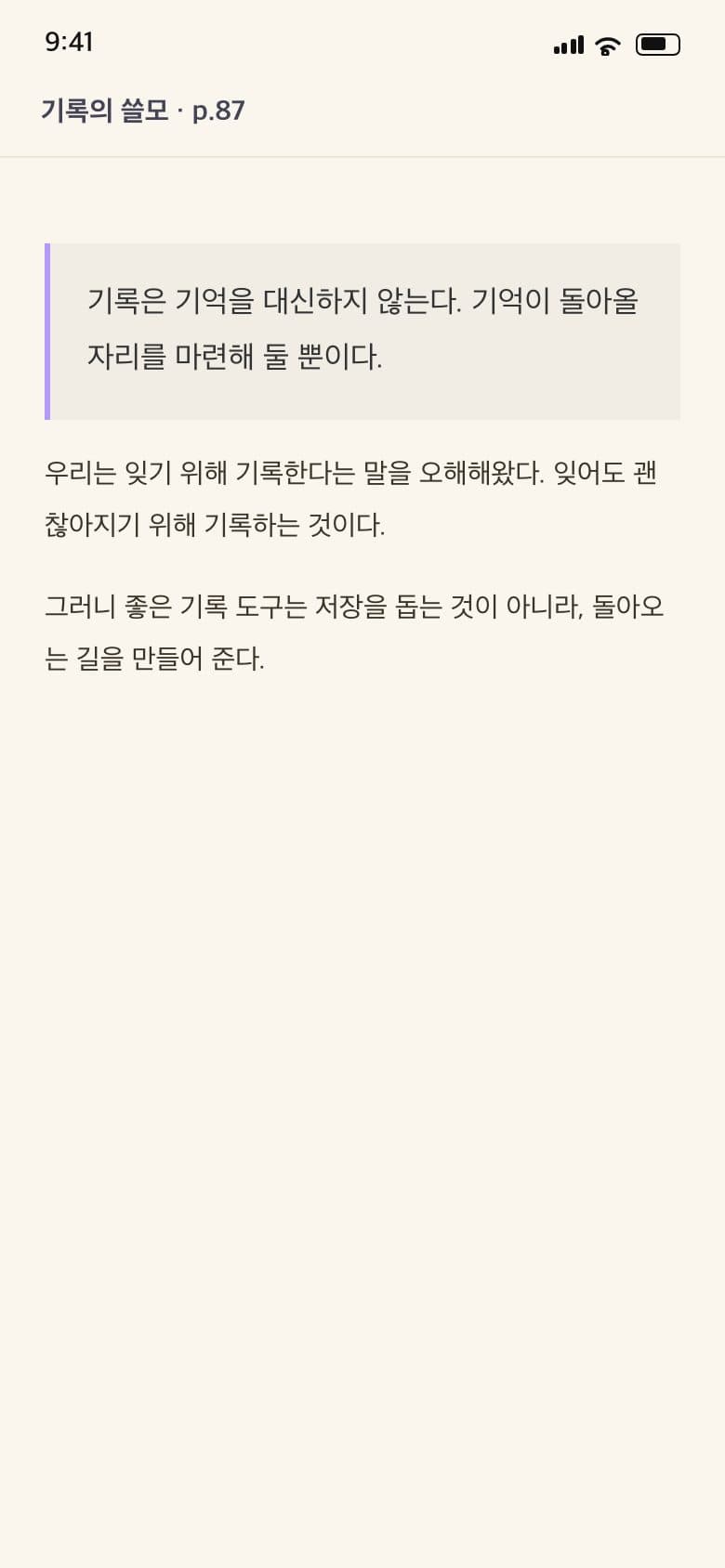 밑줄 그은 문장