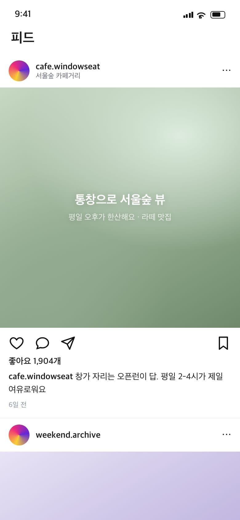 창가 자리가 예쁜 성수 카페