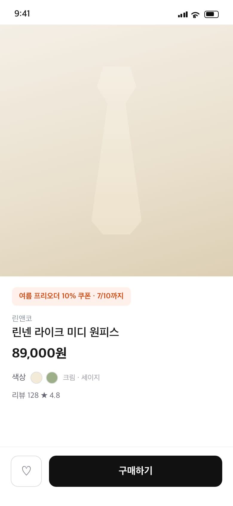 리넨 미디 원피스