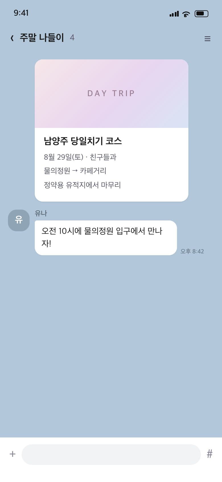 남양주 여행