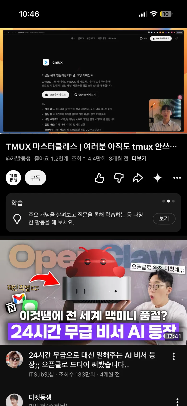 TMUX 마스터클래스: cmux 코딩 에이전트