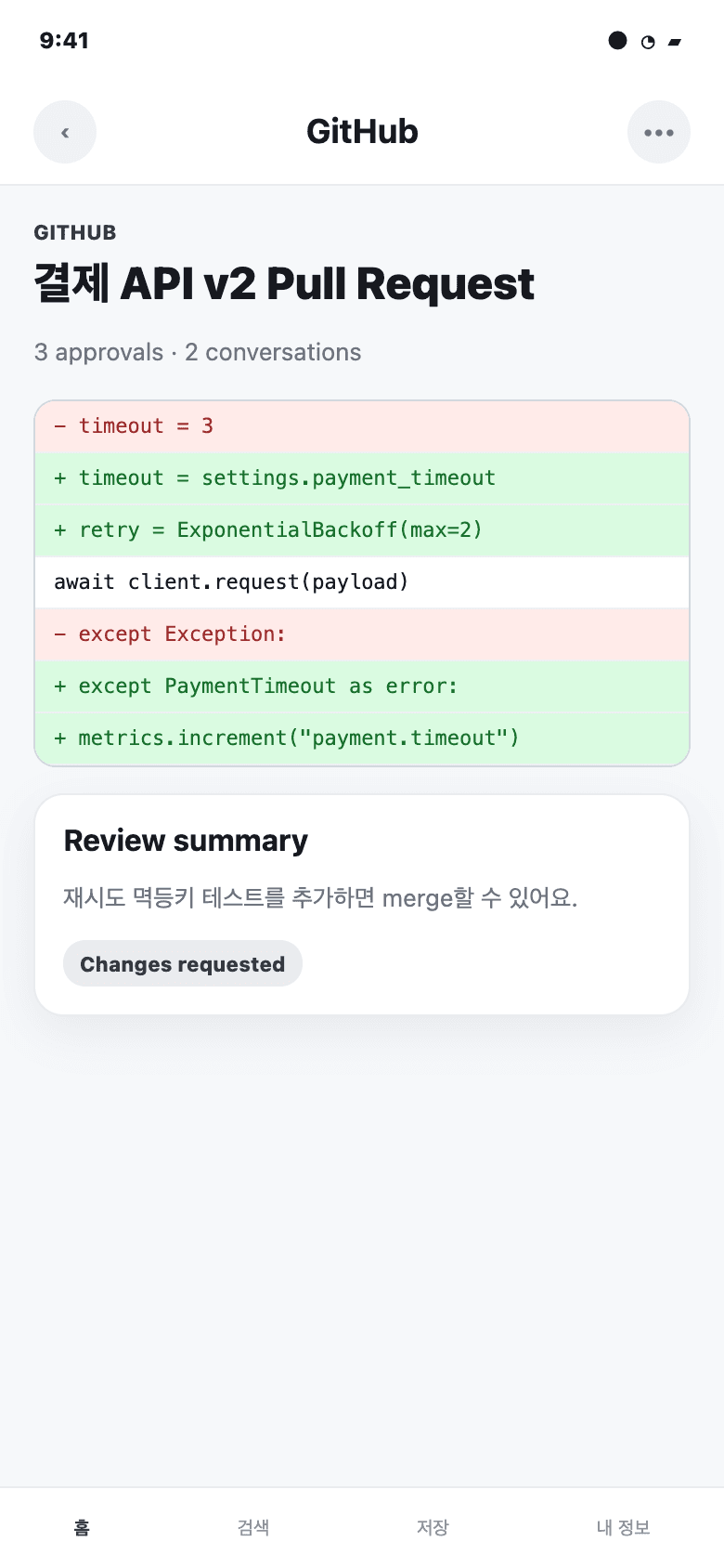 결제 API v2 코드 리뷰