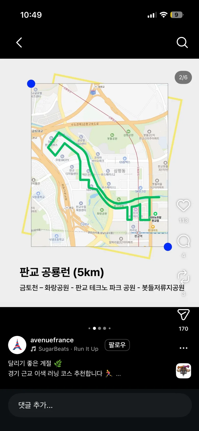 판교 공룡런 5km 코스