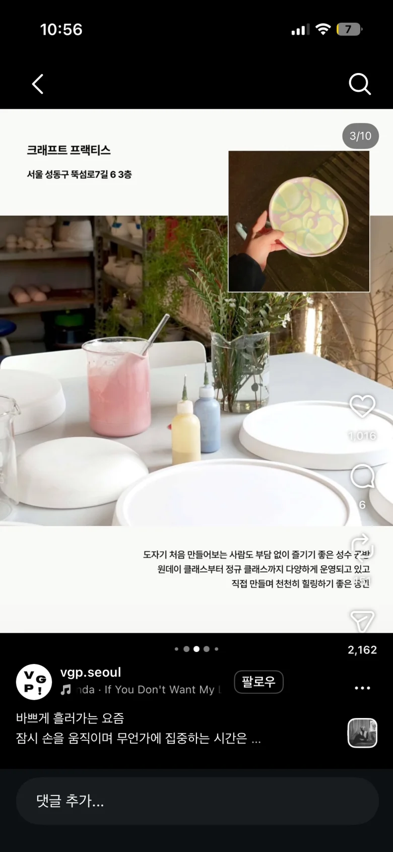 성수 도자기 클래스 크래프트 프랙티스