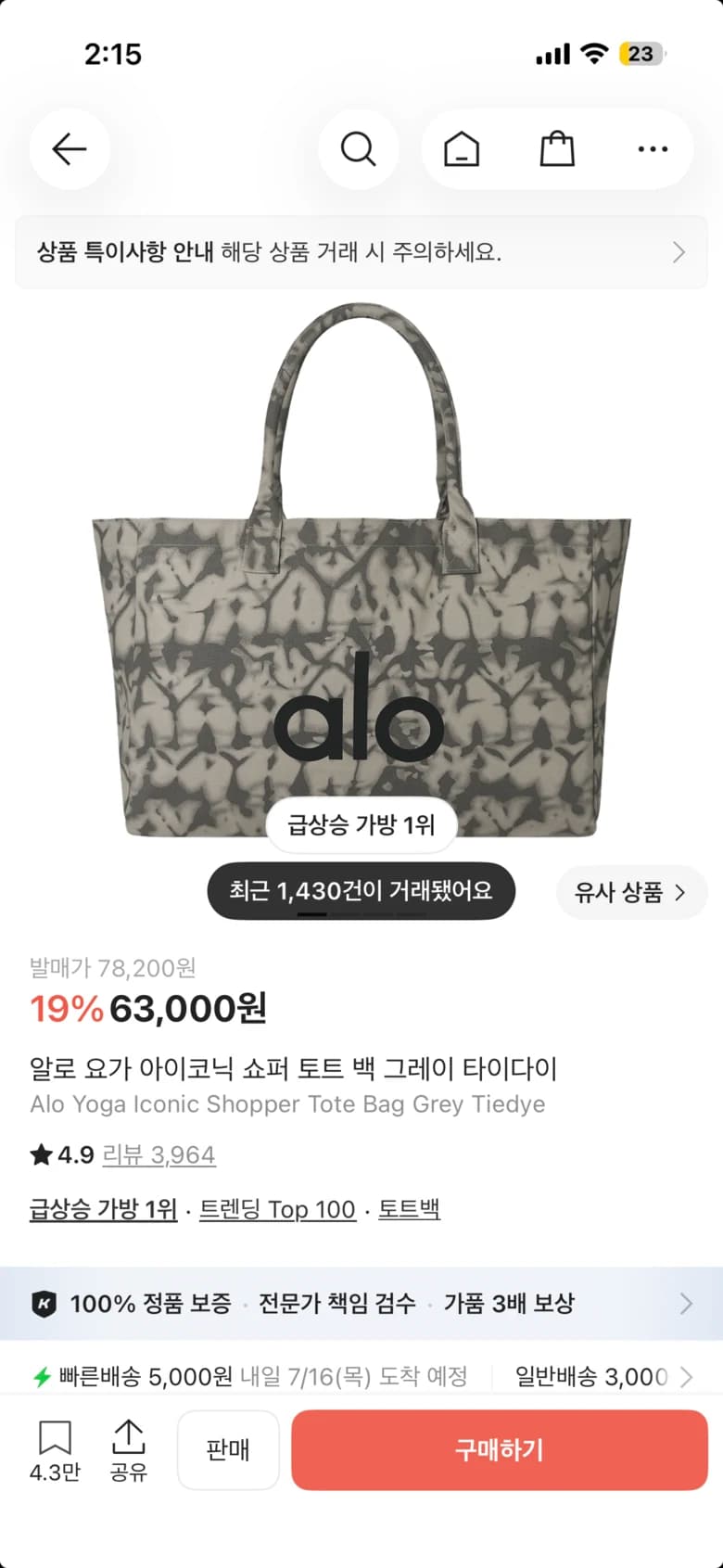 알로 요가 아이코닉 쇼퍼 토트백