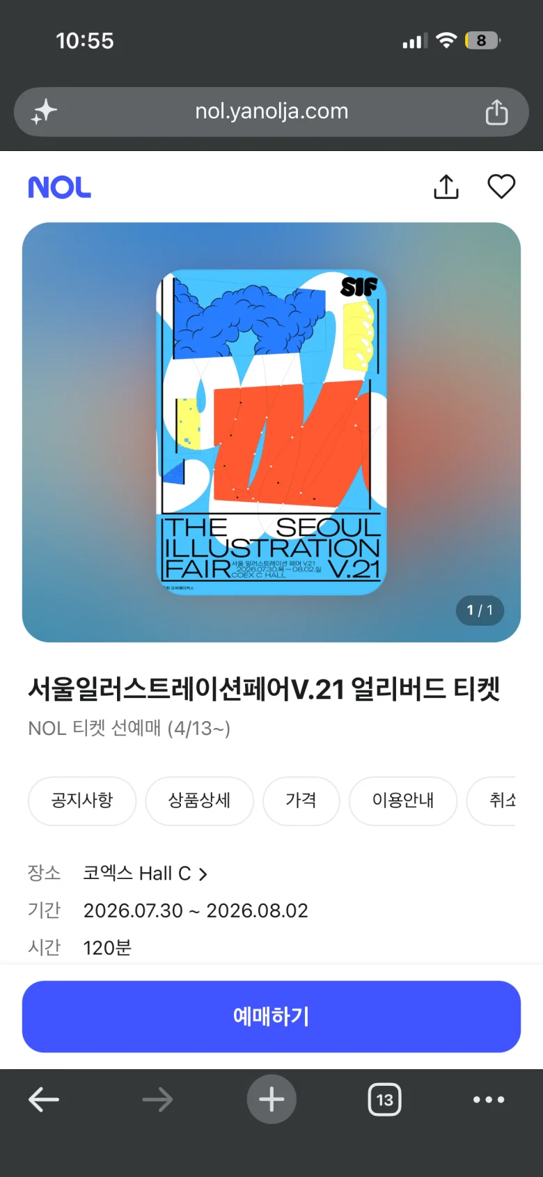 서울일러스트레이션페어 V.21
