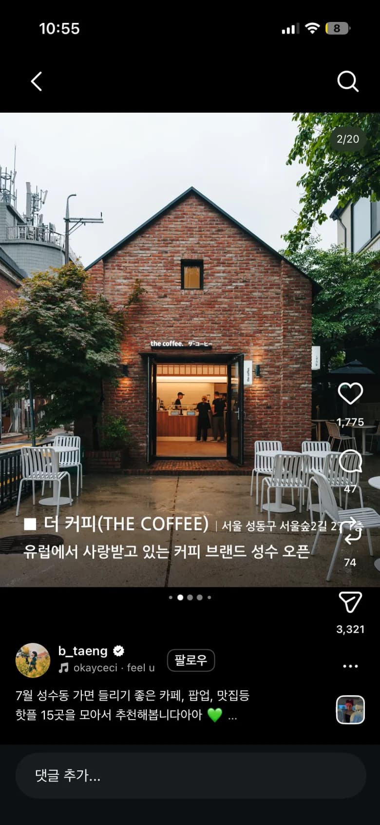 성수 신상 카페 더 커피